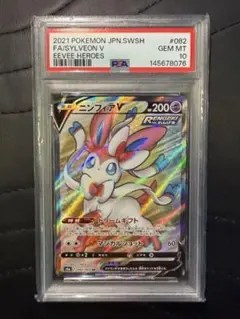 2026年最新】ニンフィアV sr psa10の人気アイテム - メルカリ