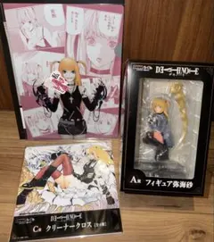 DEATH NOTE DMMくじ A賞 フィギュア 弥海砂　おまけ付き