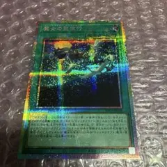 遊戯王 魔女の聖夜行 3枚セットプリシク ウルトラ シークレット - メルカリ