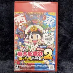 Switch2 桃太郎電鉄2 東日本+西日本