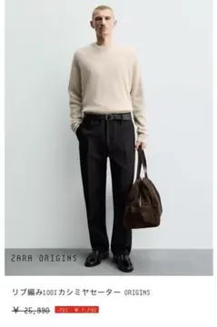 2026年最新】zara origins カシミヤの人気アイテム - メルカリ