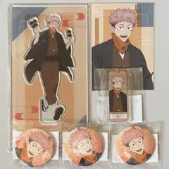 呪術廻戦　虎杖悠仁　まるくじ　和装　まとめ売り