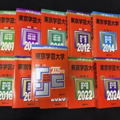 東京学芸大学 赤本 2014 2016 2018 2020 2022 2024 東京学芸大学 (2026年版大学赤本シリーズ) | 教学社編集部 |本 | 通販