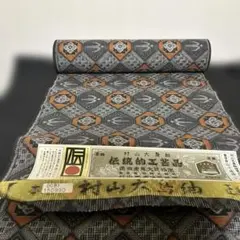 着物反物 本場 村山大島紬 伝統的工芸品 正絹100%