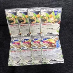 ポケモンカード　イキリンコex ピジョットex ８枚セット！のサムネイル