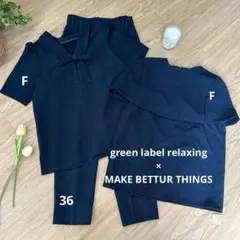 2026年最新】green label relaxing カラー：ネイビー系 レディース