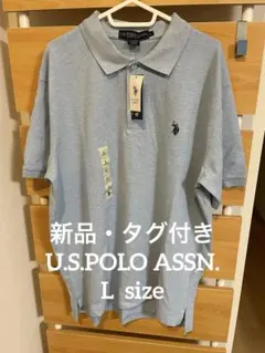 【新品タグ付き】U.S. POLO ASSN. ライトブルーポロシャツ Lサイズ