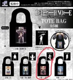 DEATH NOTE トートバッグ ガチャ メロ