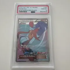 2026年最新】フウロ 164/XY-Pの人気アイテム - メルカリ