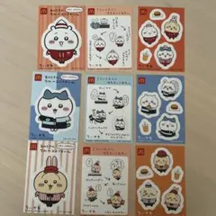 マクドナルド ちいかわシール 15枚セット