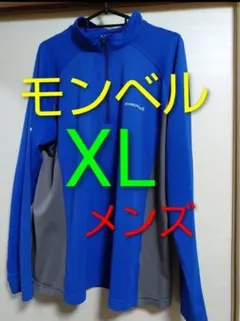 モンベル　クール ロングスリーブジップシャツ　メンズ　XL