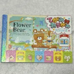 クマ メモ帳 手紙 折り紙