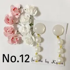 パール×ホワイト　3連　ハンドメイド　イヤリング　ピアス　結婚式