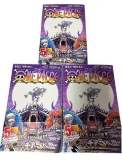 初版帯付　チラシ付　ワンピース103巻 3冊セット