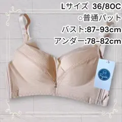 《新品》 通気性抜群で蒸れにくい ノンワイヤーブラ ベージュ L 即購入歓迎