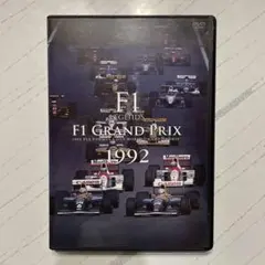 2026年最新】f1 dvd 1992の人気アイテム - メルカリ