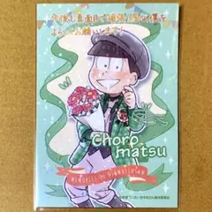 おそ松 アクリルスタンド 10