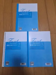 大原 財務諸表論2026年 理論 要点チェックノート - メルカリ