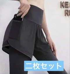 【2枚セット】2-in-1 スポーツレギンス パンツ付き ハイウエスト 黒