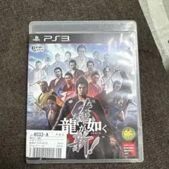 龍が如く 維新!