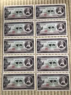 2025年最新】板垣退助100円札 連番の人気アイテム - メルカリ