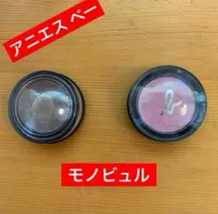 【2個セット】（アニエス ベー）単色アイシャドウ/モノビュルのサムネイル