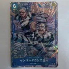 ワンピースカード インペルダウンの囚人 パラレル - メルカリ