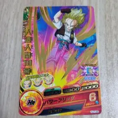 ドラゴンボールヒーローズ　人造人間18号　レア(R)