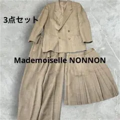 マドモアゼルノンノン スリーピース ジャケット パンツ スカートセットアップ
