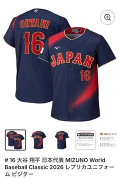 2026年最新】大谷翔平 ユニフォーム wbc ビジターの人気アイテム