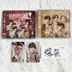 爆裂愛してる 好きすぎて滅 通常盤 VOS盤 佐野勇斗