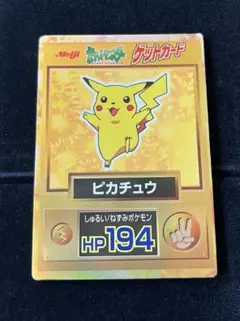 2026年最新】ゲットカードの人気アイテム - メルカリ