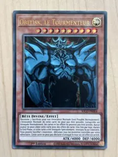 遊戯王 25th 三幻神 ステンレス オベリスクの巨神兵 - メルカリ