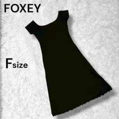 【FOXEY フォクシー]半袖ワンピース ストレッチ 黒 ひざ丈 日本製 Fのサムネイル