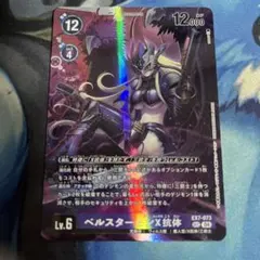 ドラゴンクエスト ライバルズ プロモーションカード 魔軍司令ホメロス