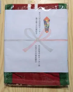 2026年最新】尚志高校サッカーの人気アイテム - メルカリ