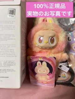 正規品 ラブブ エナジー LOYALTY labubu