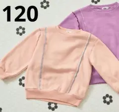 新品ペアマノン裏起毛パイピングトレーナー女の子スウェットトップス長袖120ピンク