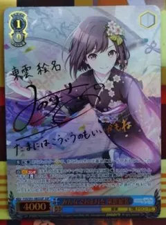 ヴァイスシュヴァルツ サマポケ 紬ヴェンダース ホイル セット SSP