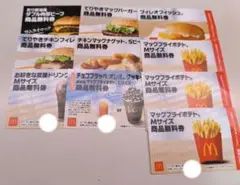 ★マクドナルド★福袋★無料券①