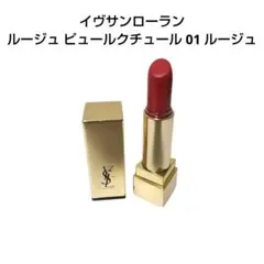イヴサンローラン ルージュ ピュールクチュール 01 ルージュ 口紅