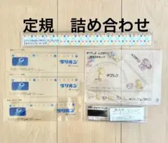 トモトモミーク様 リクエスト 2点 まとめ商品