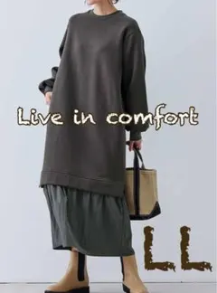 裏起毛 ロングワンピース