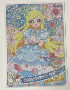 アイプリ リング6弾 ゆうじょうさくらツイン みつき 星4 カード