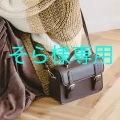 そら様専用 NICE CLAUP amr. バッグ2点セット