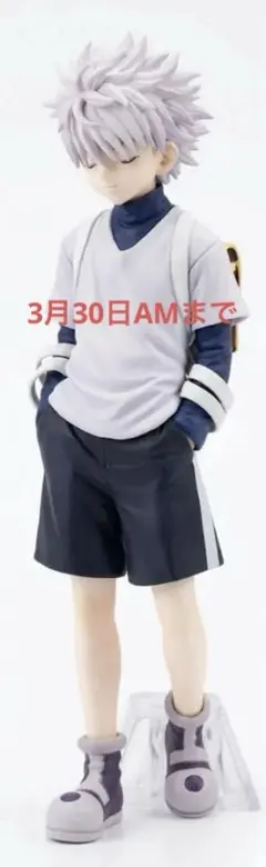 一番くじ HUNTER×HUNTER GREED ISLAND B賞 キルア