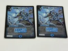 デュエルマスターズ 超電磁トワイライトΣ 旧枠 初期 - メルカリ