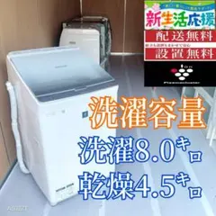 乾燥機能付き洗濯機ES-PX8C 縦型乾燥洗濯機 ホワイト系 ES-TX8F-W [洗濯8.0kg /乾燥4.5kg