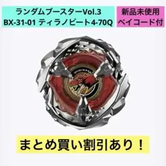 2026年最新】ティラノビート 4-70qの人気アイテム - メルカリ