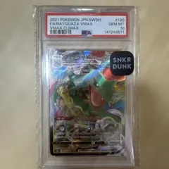 レックウザ VMAX PSA10 2021 VMAXクライマックス